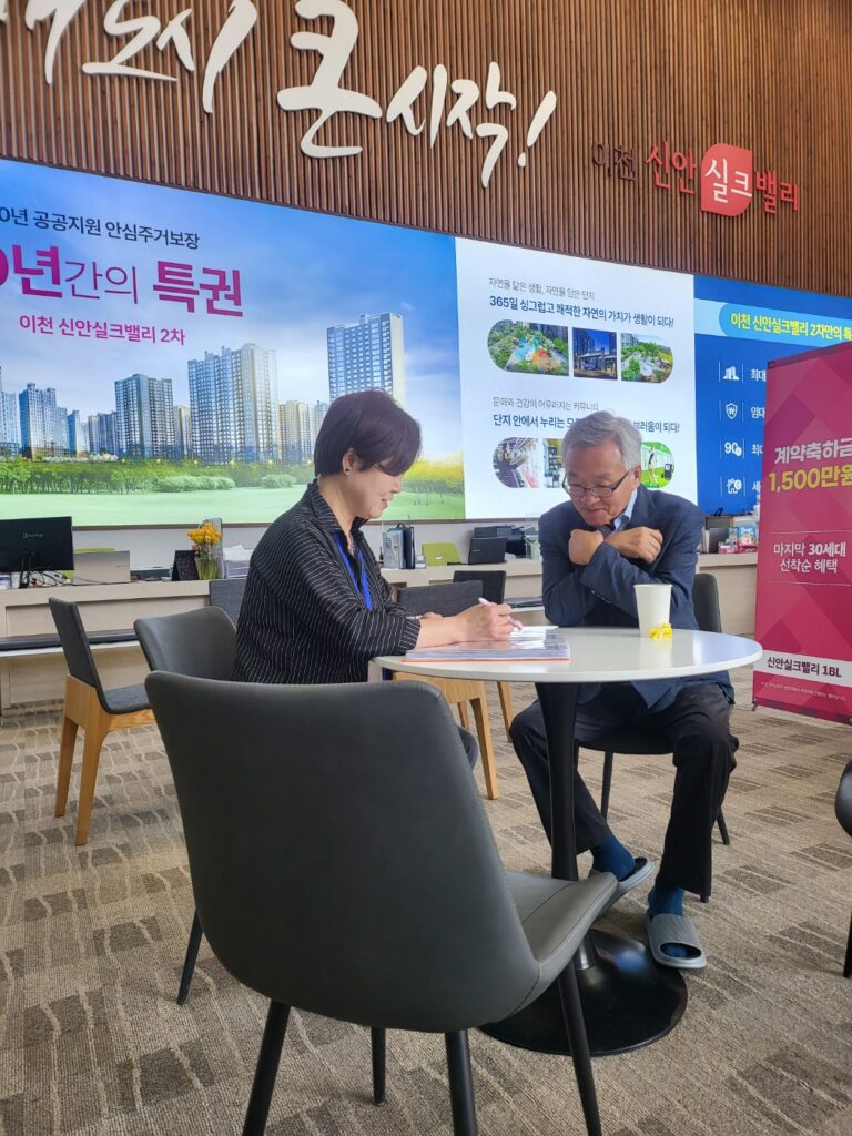 부동산 현장 경험 대출 전략