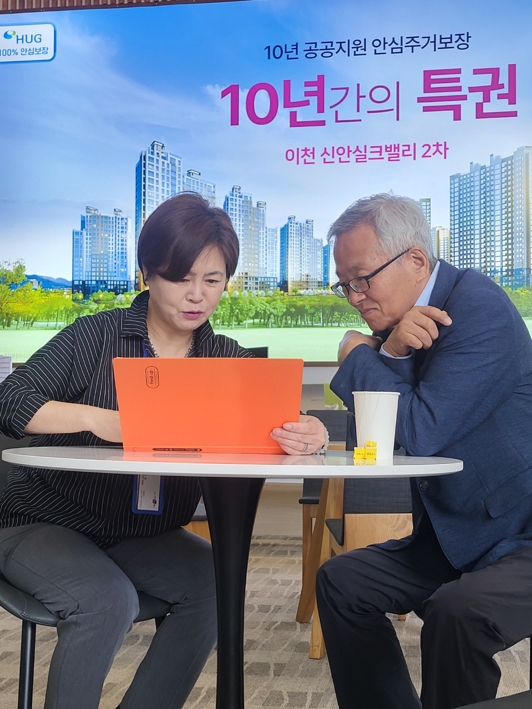 17년 부동산 전문가 배본부장의 종소세 절세 전략 상담 모습